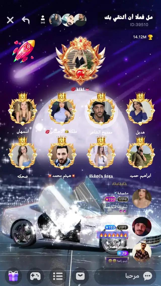 كسب المال أثناء الدردشة♥