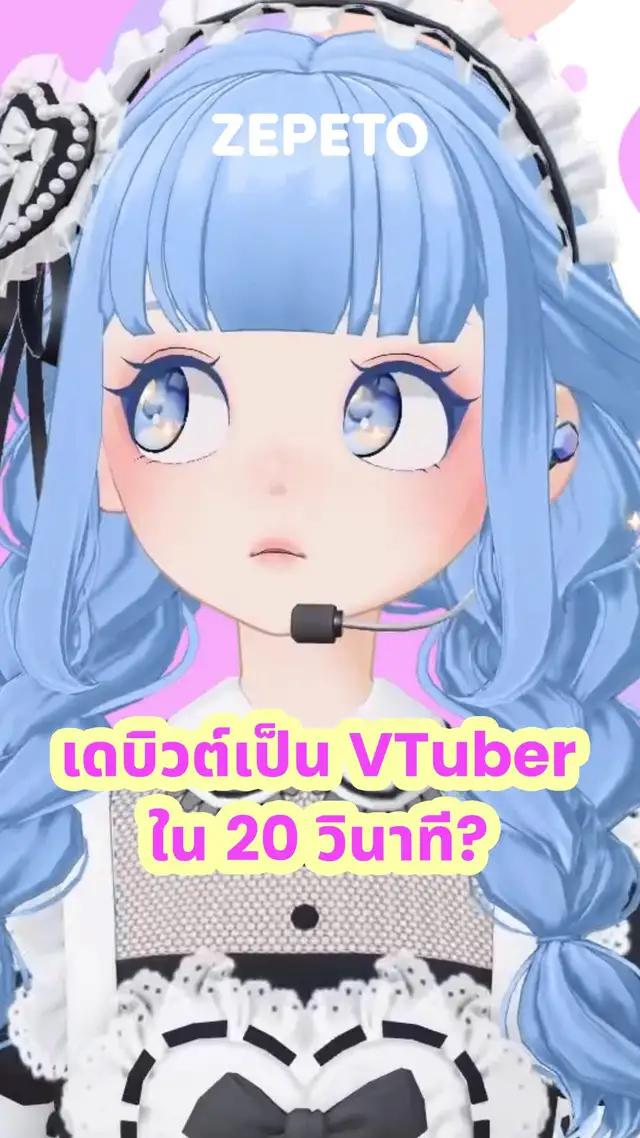 สร้างตัวละครอนิเมะ 2 มิติของคุณเอง!