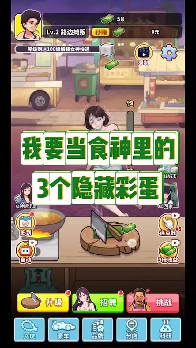 超自由的逆襲小遊戲全新登錄，25+場景讓你選擇，免費賺金幣