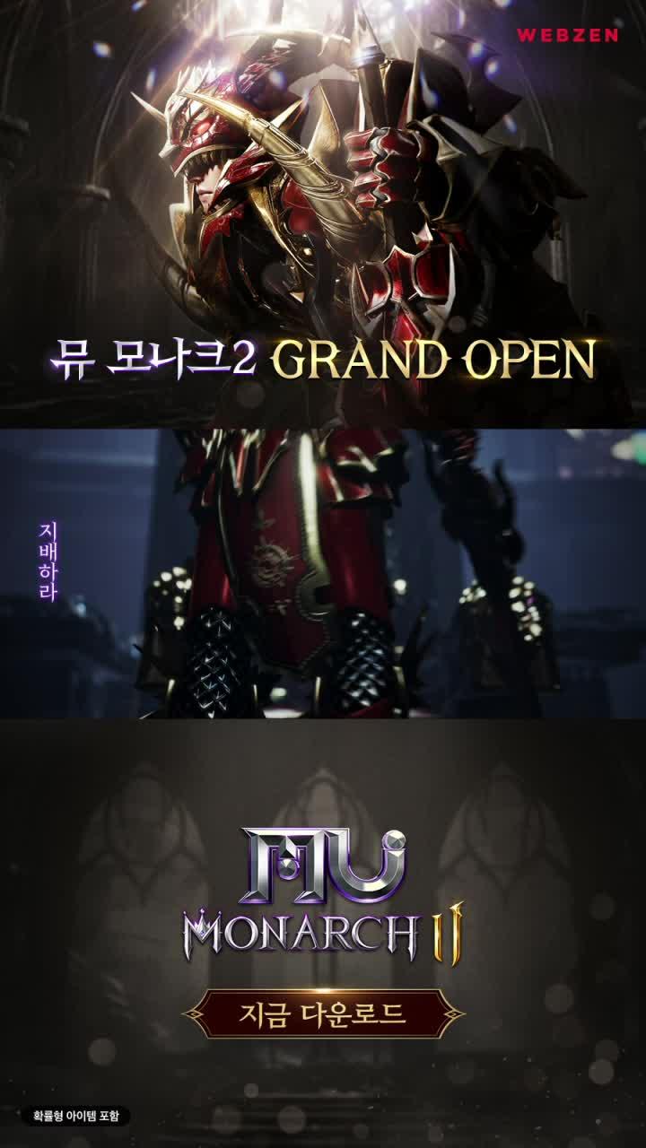 최초의 군주, 다시 쓰는 서사!