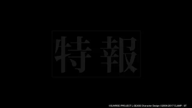 「コードギアス 反逆のルルーシュ」超人気キャラクター 期間限定登場 !