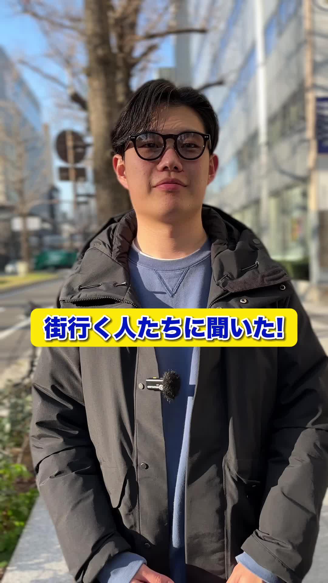 街行く人に激レアバイト体験聞いてみた！