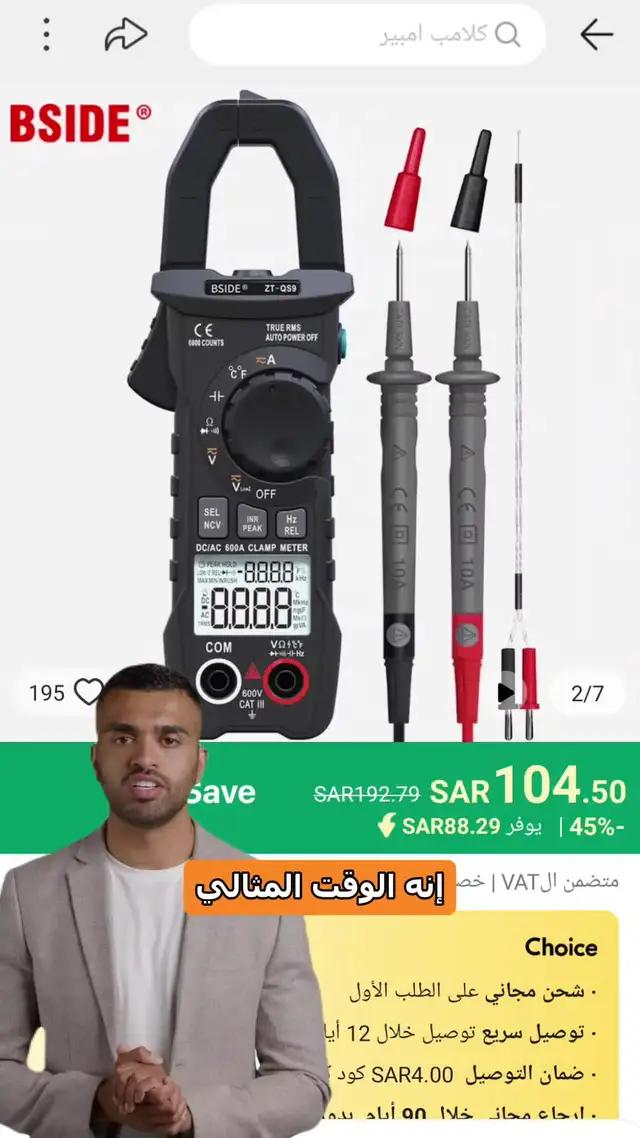 تخفيضات AliExpress، منتجات من ماركات متنوعه وأسعار مخفضة كل يوم