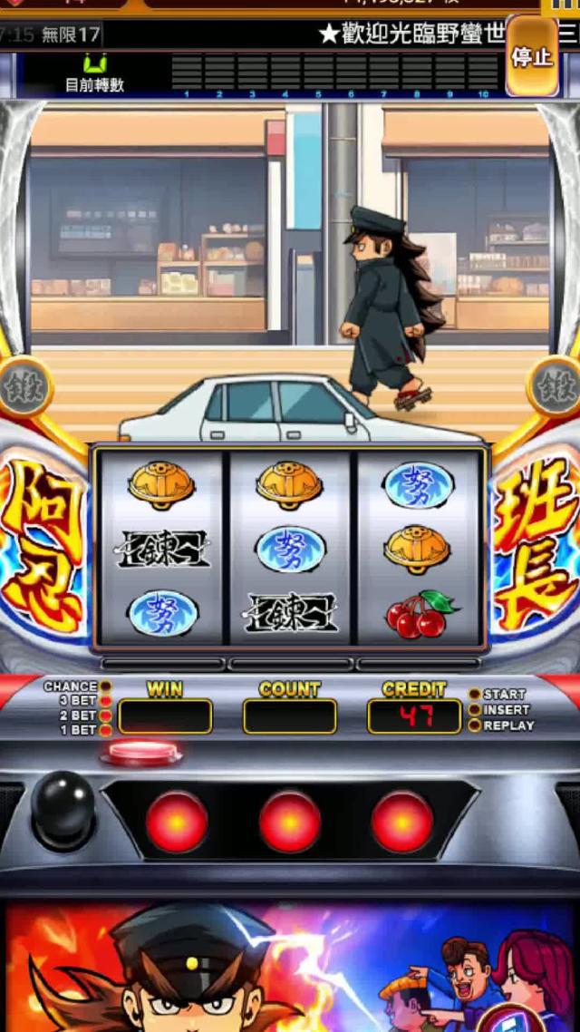 經典神作「押忍！上班族番長」全面繼承超進化版本，男子漢鬥氣拚連莊99，挑戰業界最高BB枚數~