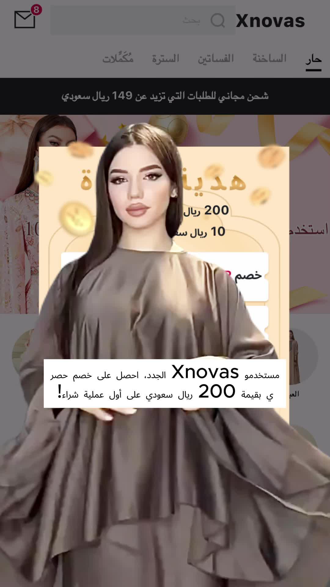 قم بتنزيل Xnovas اليوم واحصل على خصم 200 ريال سعودي!