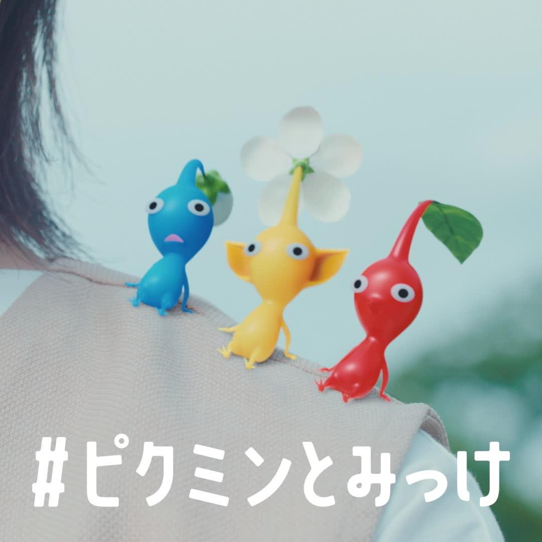 今日はどこにいく？友達と一緒にPikmin Bloomでお散歩！