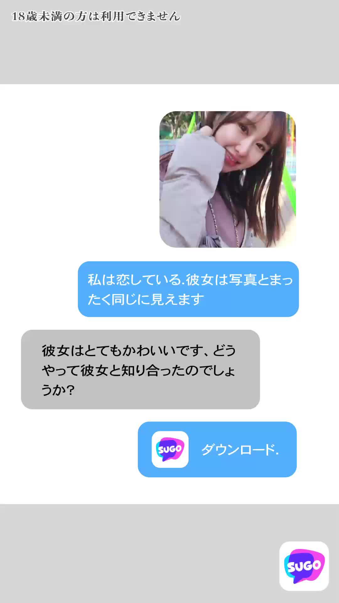 同じ考えを持つ友達を見つけたいですか？