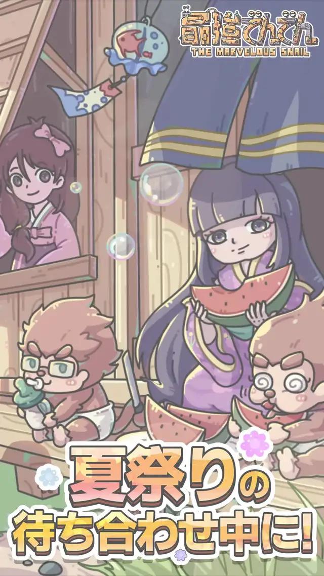 納涼大会限定　無料でレアアイテムゲット！