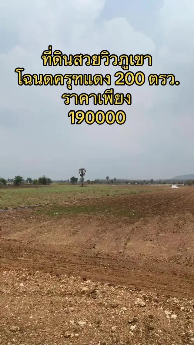 #ที่ดินสวย #ที่ดินแปลงเล็กๆ #ที่ดินจัดสรร #ที่ดินวิวเขา #skland #กาญจนบุรี #เลาขวัญกาญจนบุรี #อู่ทองสุพรรณบุรี #สุพรรณบุรี #อย่าปิดการมองเห็น #เขา #แม่น้ำ #ธรรมชาติ 