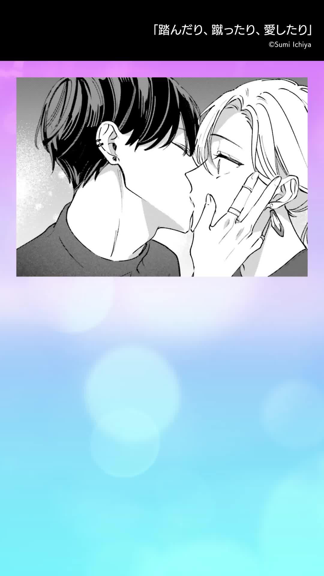 ＼無料マンガ／なんとなく女友達に手を出した。あの夜に深い意味はないはずが…