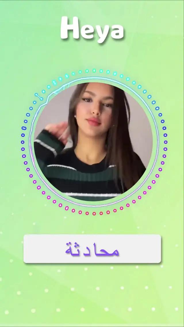 تكوين صداقات جديدة