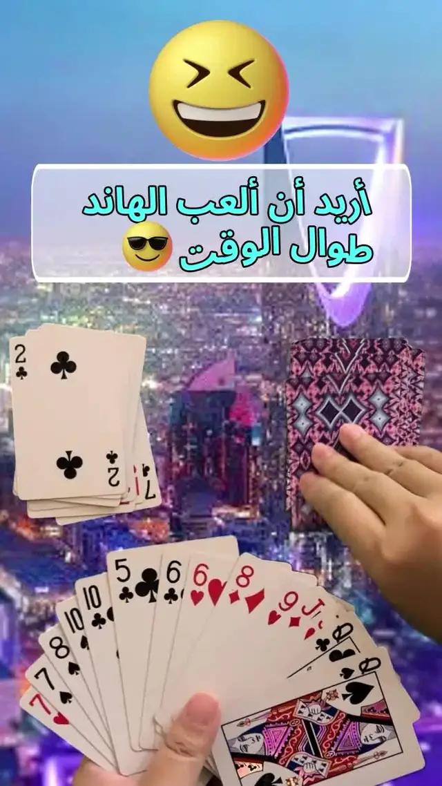 الفوز مضمون في هذه اللعبه؟ هههههههه