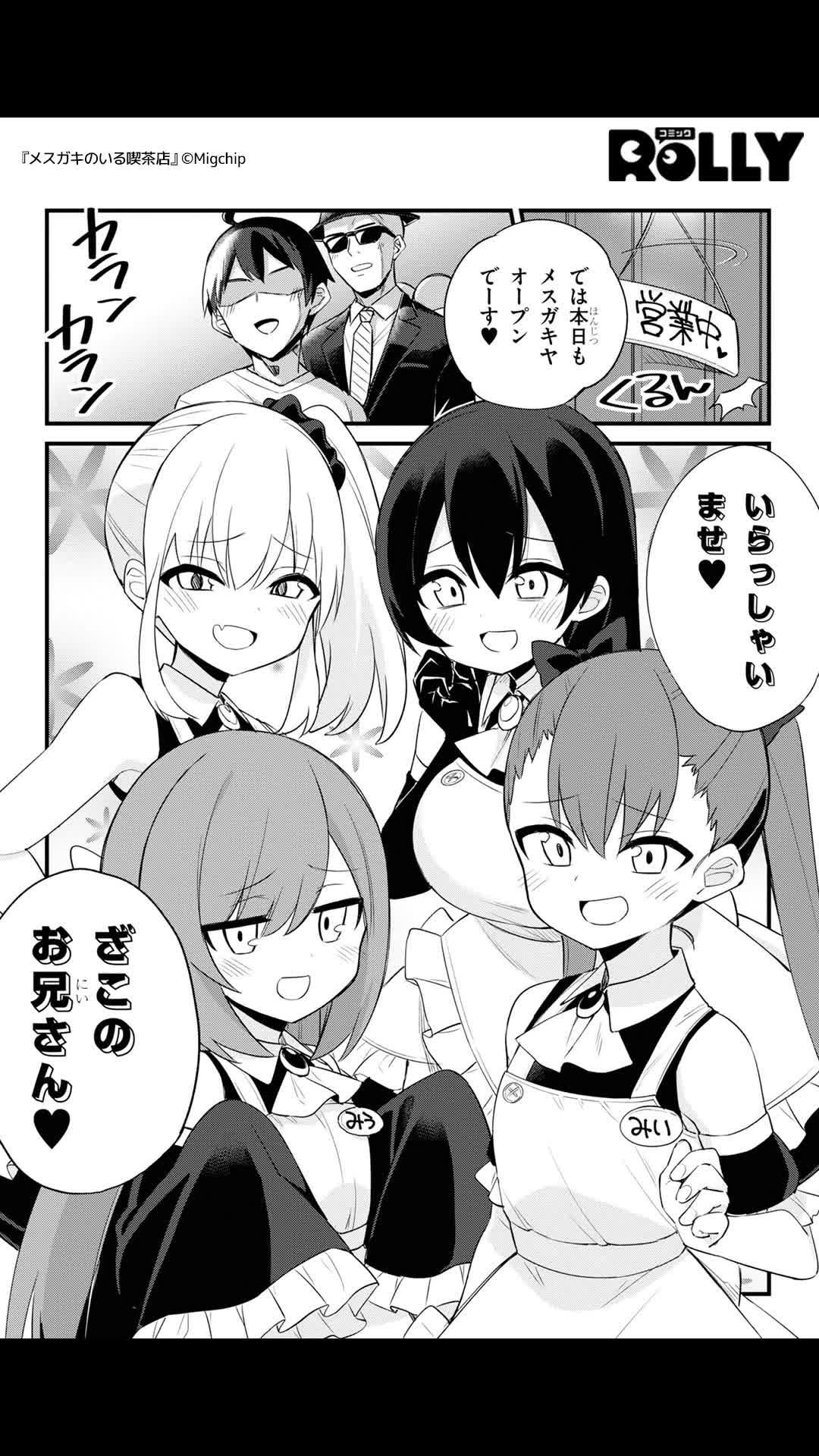 ドMのお兄さんたち、ようこそ。可愛い女の子たちがあなたをおちょくってあげます。