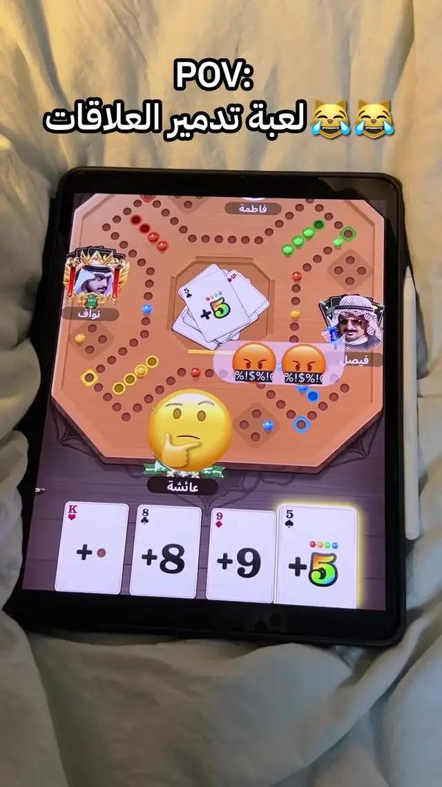 هل تريد اللعب معي؟