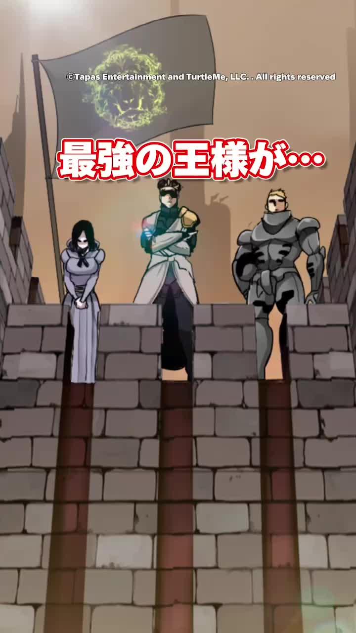 『最強の王様、二度目の人生は何をする？ 』