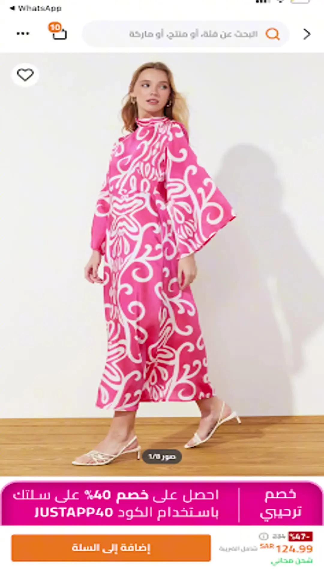 مجموعات لا حصر لها متاحة الآن في التطبيق. زره الآن واكتشف.