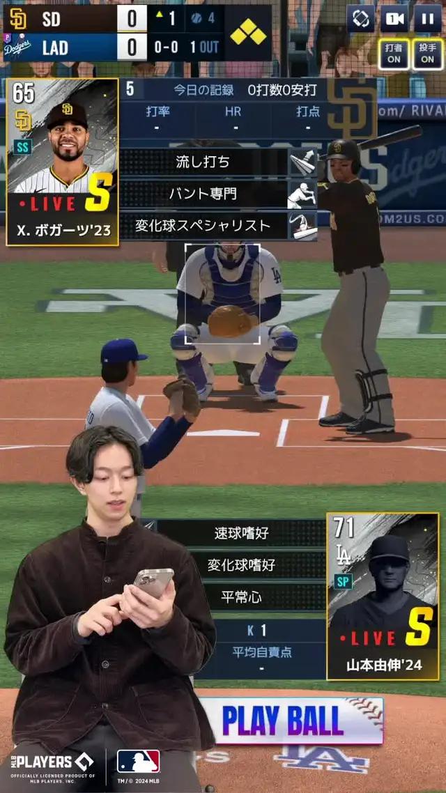大リーグ選手たちの試合をスマホで！