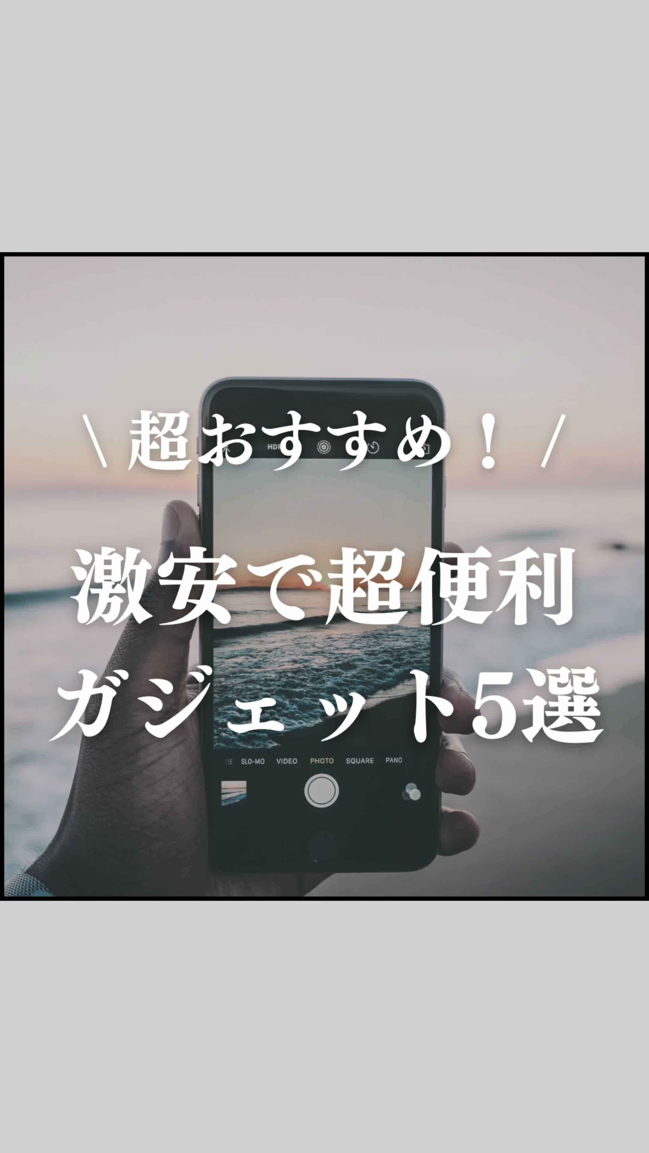 @sho_applepro ← 他の投稿はこちらから 今回紹介した「7sGood」で 初回15000円分のクーポンがほしい人は 【クーポン】ってコメントで教えるよ！ 超お得だから必ずやっておこう！ 他にもiPhone便利術を紹介していくから フォローお願いします❗️ ーーーーーーーーーーーーーーーーーー このアカウントでは ▶︎ 99%の人が知らないiPhone便利術 ▶︎ もっと早く知りたかった裏ワザ ▶︎ サクッと悩み解決できる方法 などを『生産性や効率を求める社会人』 に向けて発信しています！ 他にも生産性爆上がり投稿を見たい人は @sho_applepro ← プロフィールへ✨ ーーーーーーーーーーーーーーーーーー #iphone #iPhone15 #スマホ #ガジェット #アプリ #iphone裏ワザ
