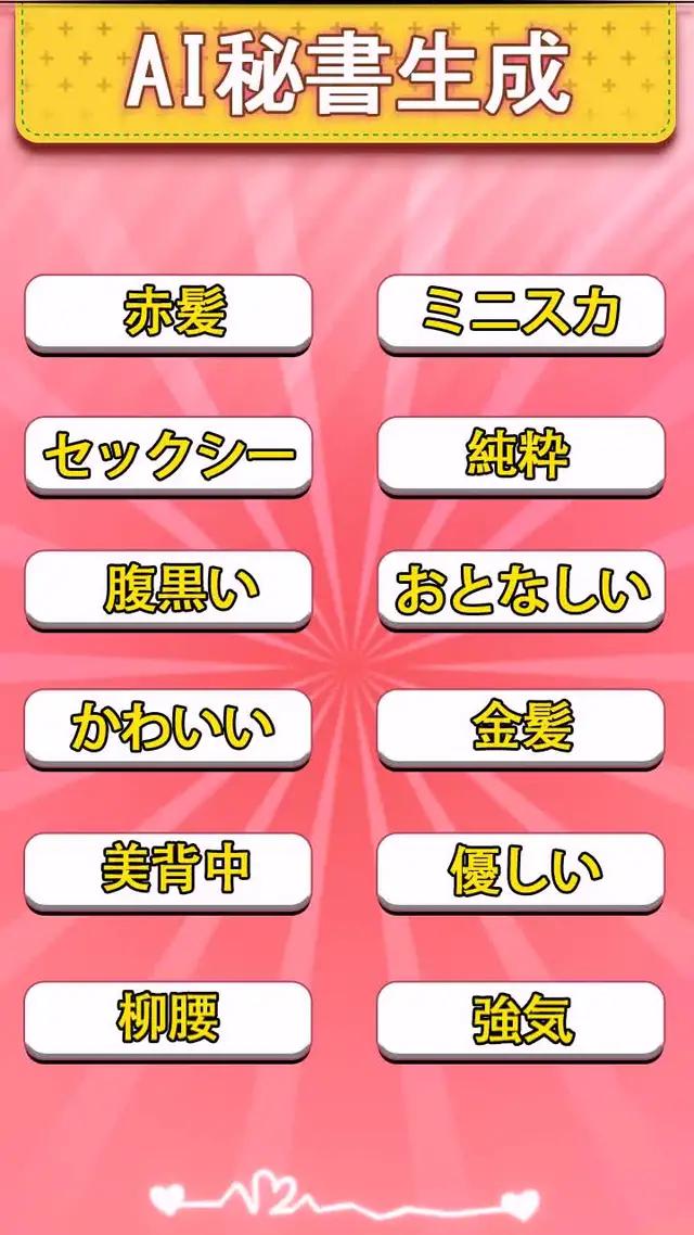 期間限定で岡田紗佳の限定スキンを獲得可能