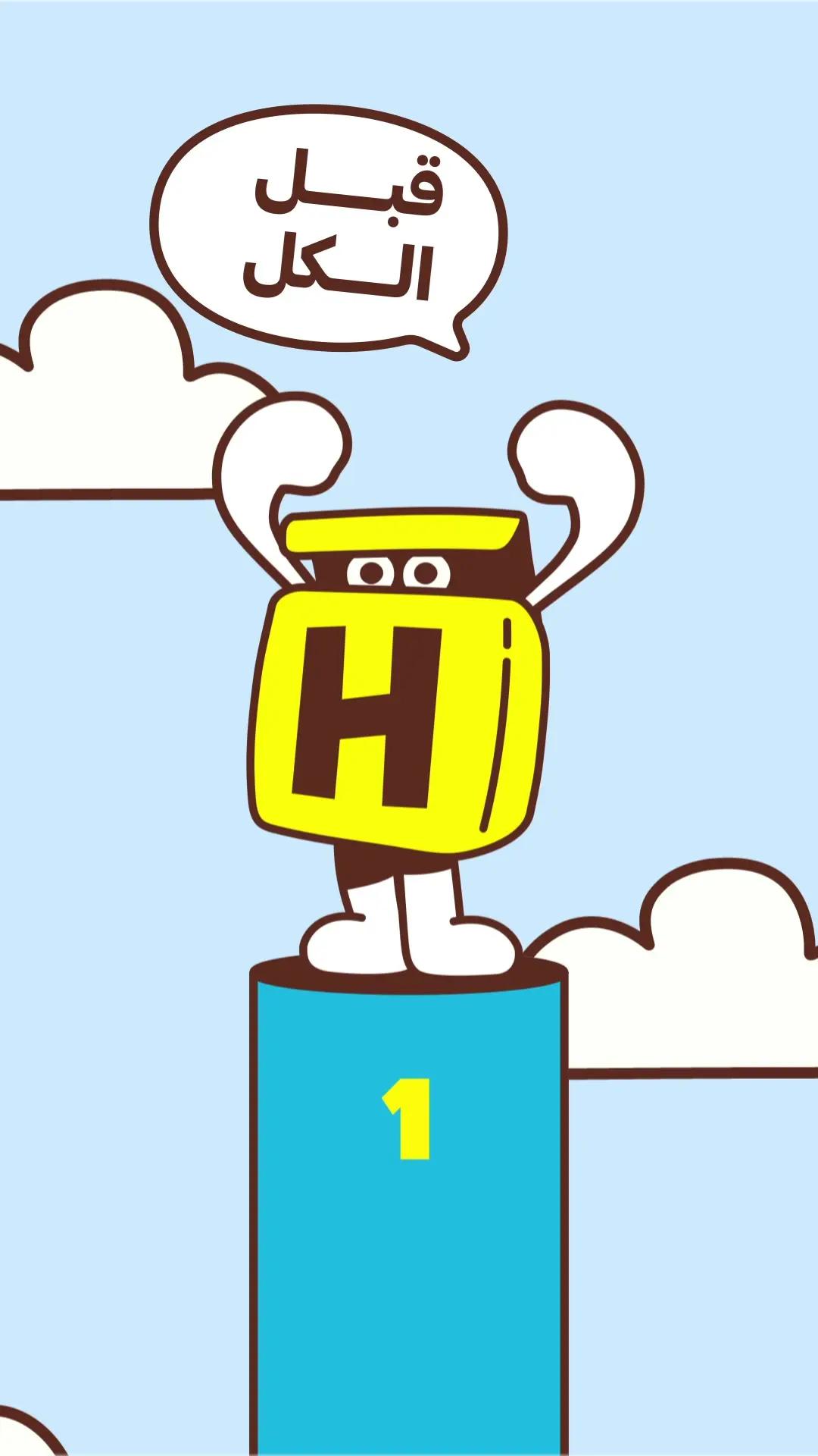 #هنقرستيشن يوصلك #قبل_الكل! ⛷️