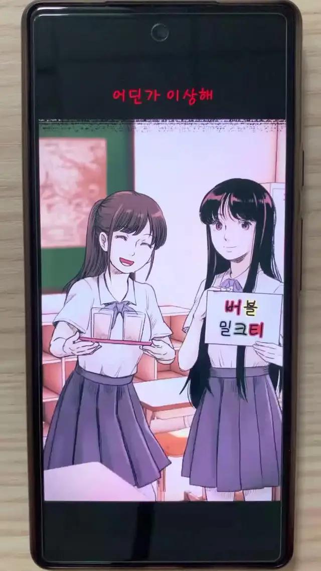 신감각 추리 호러게임