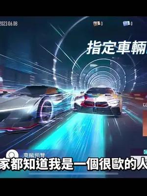 有沒有人要幫我雪恥 贏得第一名🔥 #莓莓 #fyp #王牌競速 