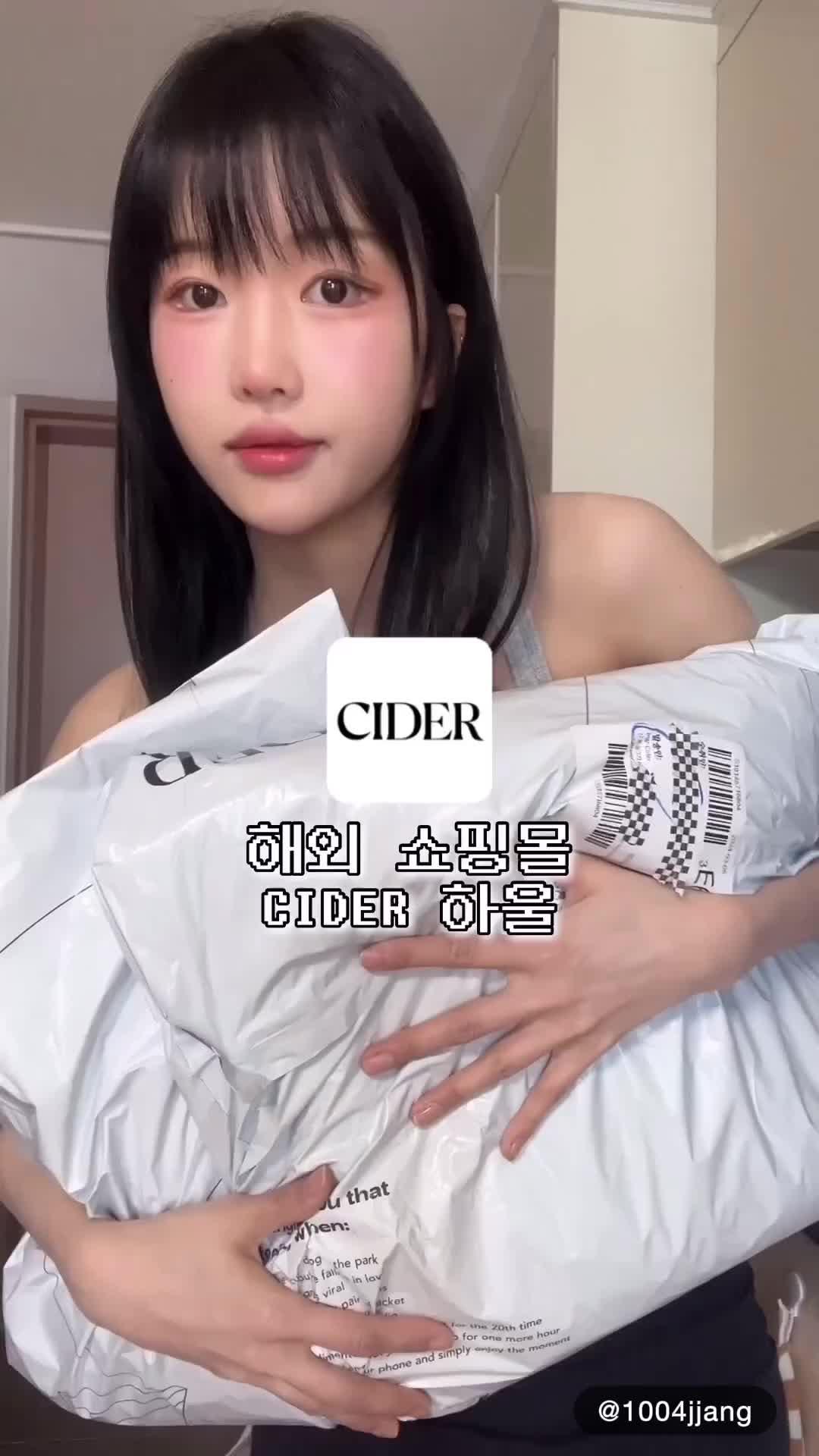 CIDER 앱 신규가입자 혜택:  최대 20% 무조건 할인, 무료 반품 서비스 지원
