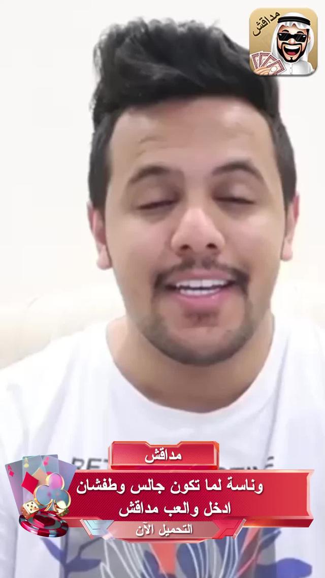 لعبة حصرية للعرب، لعبة لا يستطيع لعبها إلا العرب