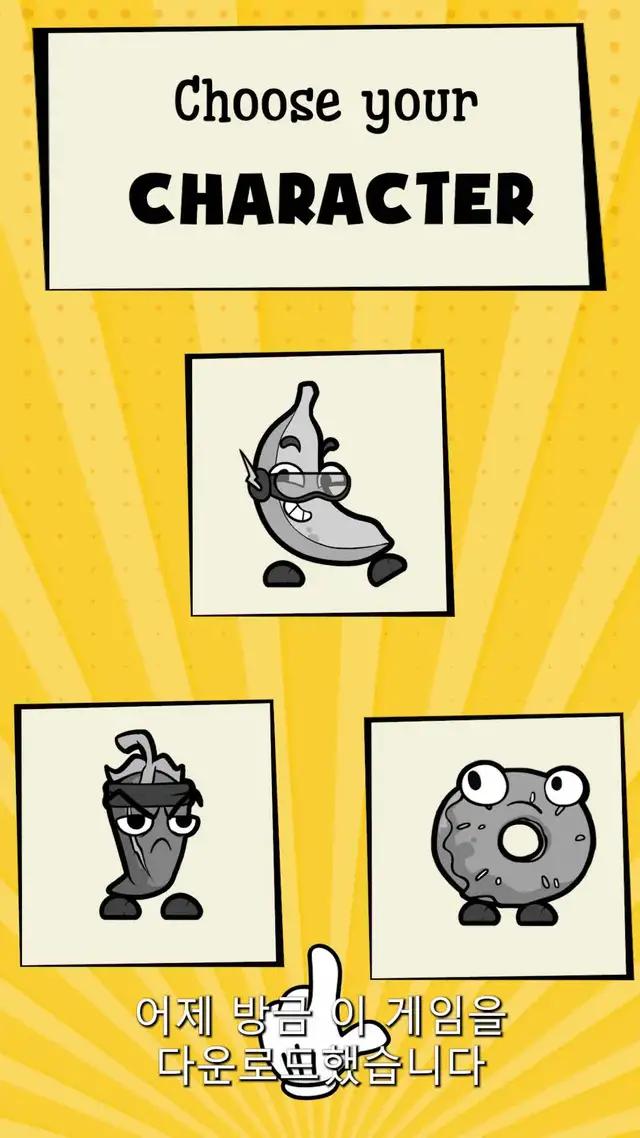 무료 다운로드 -이 게임은 너무 재미 있습니다