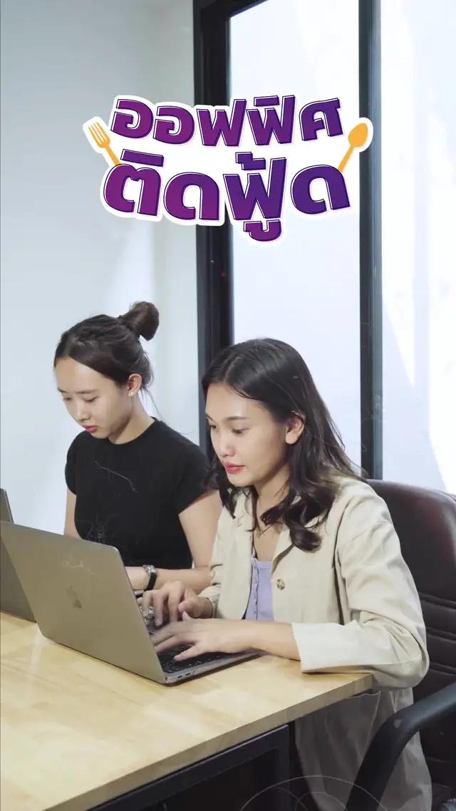 ตกบ่ายทีไร ความง่วงมาทักทุกที Robinhood ขอแนะนำ #ปูเปรี้ยวมะม่วงน้ำปลาหวาน รวมผลไม้รสเปรี้ยวจี๊ดจ๊าด หายง่วงแน่นอน สั่งเลย! #Robinhooddelivery