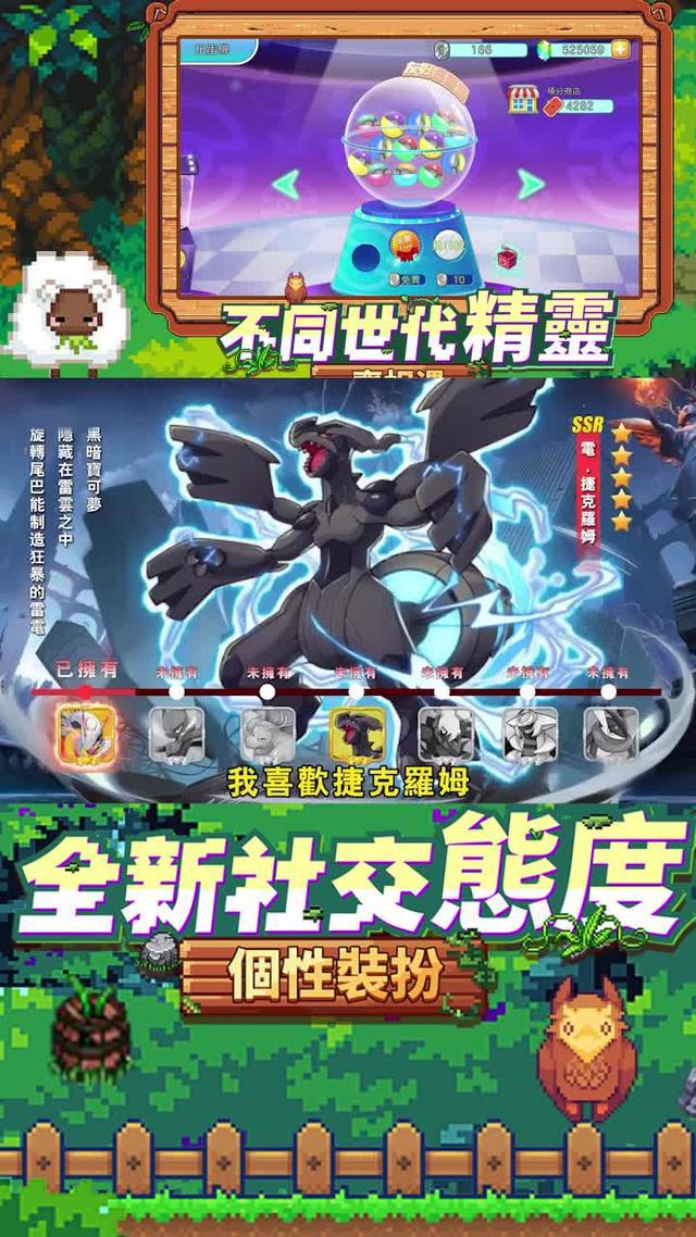 神奇寶貝降臨，全新超進化，精靈寶可夢手游，立即體驗！