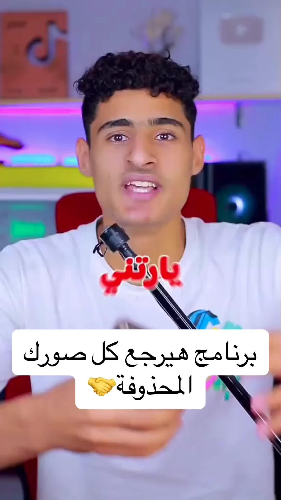 استعادة الملفات المحذوفة