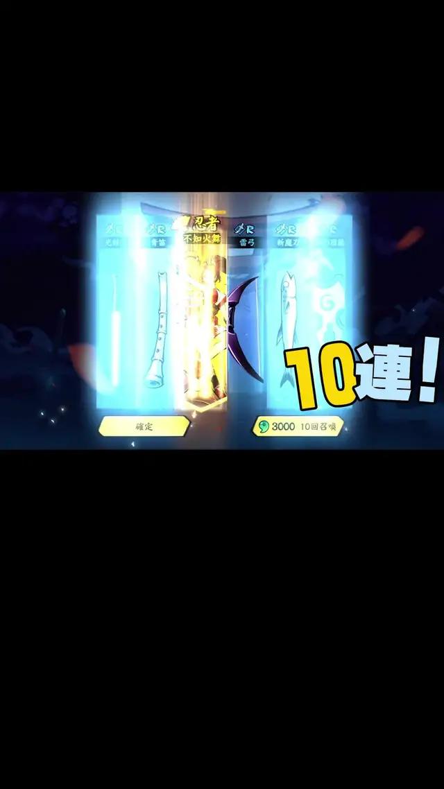 最大130連ガチャと人気キャラ衣装がプレゼント、さらにSSR武器とSSR忍者も無料で１つを選べる