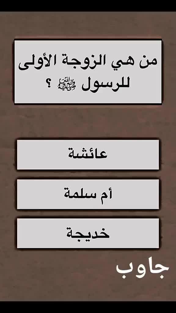 اللعبه الي انقذتني من الملل