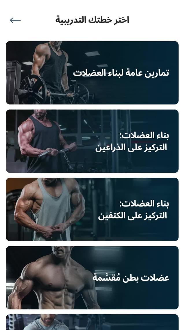 تدريبات فعّالة. كن أفضل نسخة من نفسك.