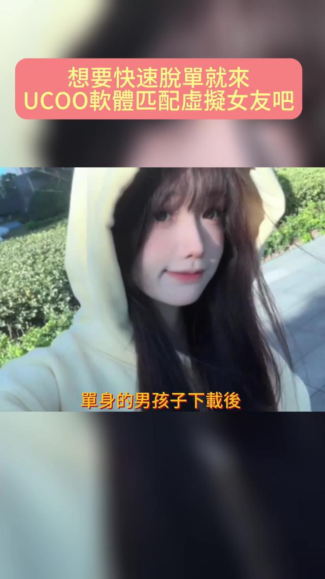 深夜都愛聊，刺激電聊體驗，不一樣的交友軟體