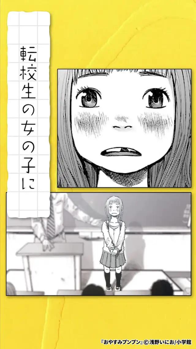 『おやすみプンプン』もマンガワンで全話無料！今すぐチェック▶