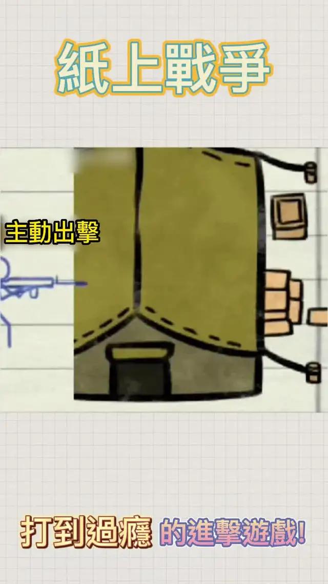 你敢來試試嗎？快來下載！