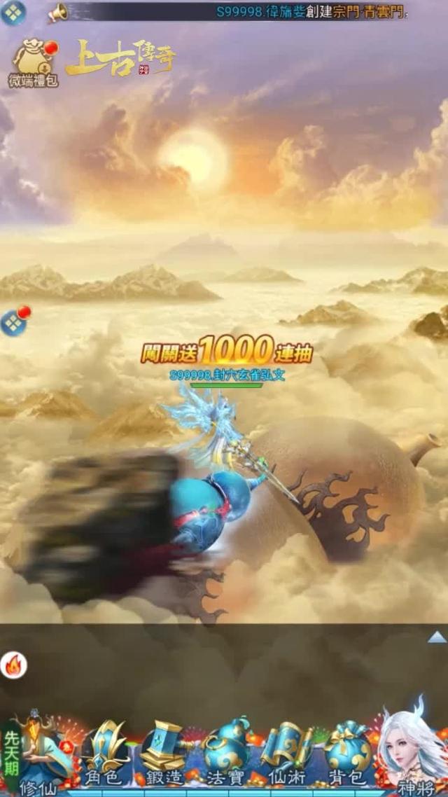 最近大熱修仙神話遊戲，TOP 3推薦