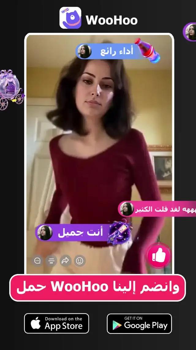 تعال ونّسنا نونّسك