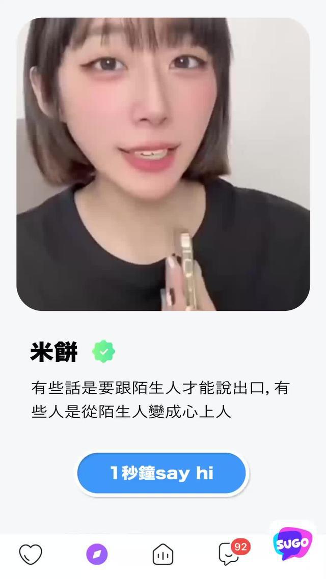 視訊x語音，臉紅開聊