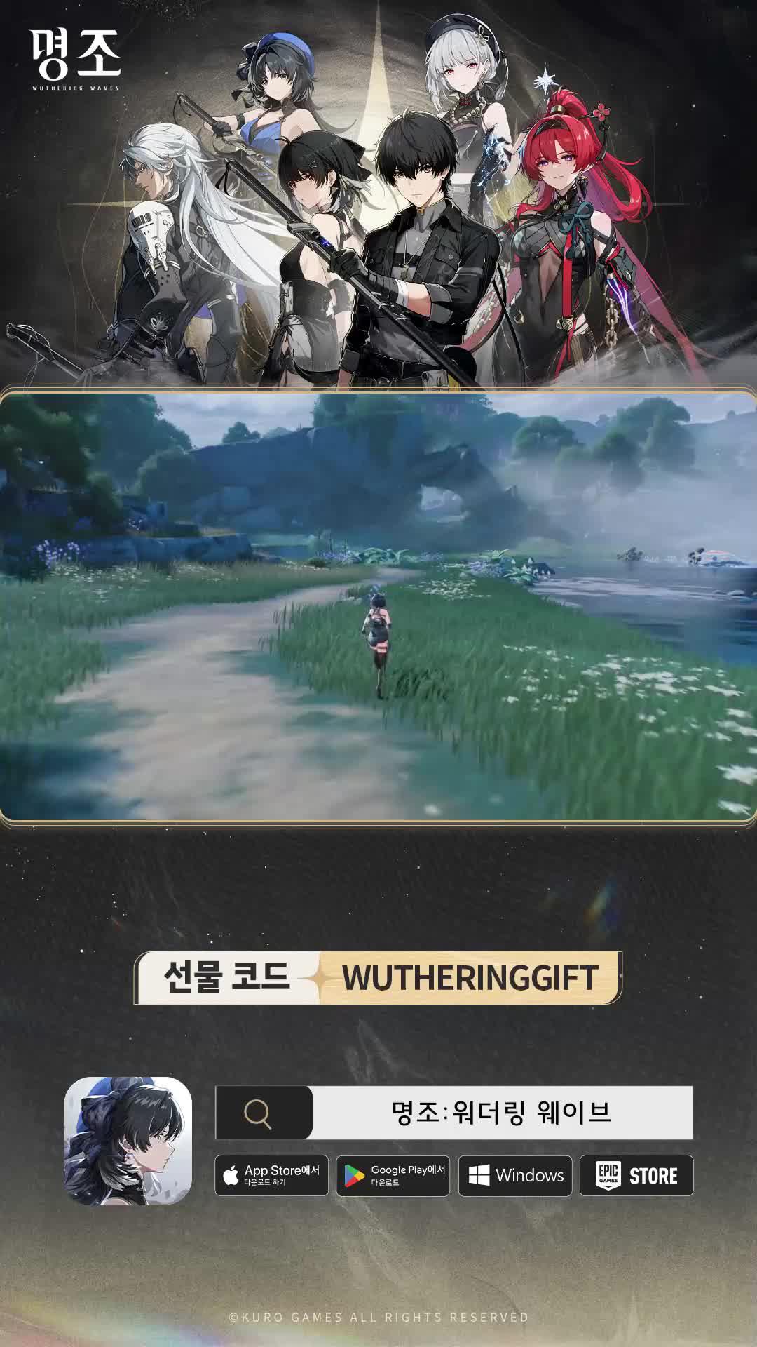 「오랜 기다림 끝에 드디어 곧 만나게 됩니다!」글로벌 동시 출시