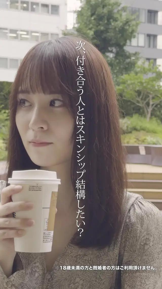 本音はペアーズだけに伝えて価値観ぴったりなマッチング！