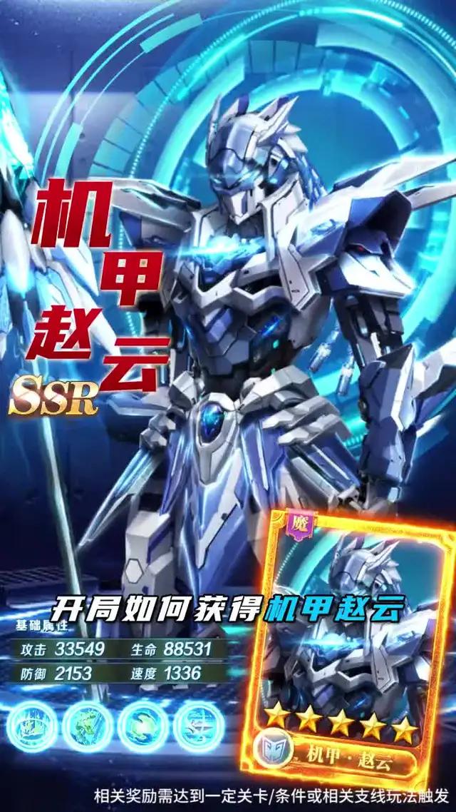 超人氣三國全新升級，登錄送五星機甲神將，超高暴擊，超多福利！