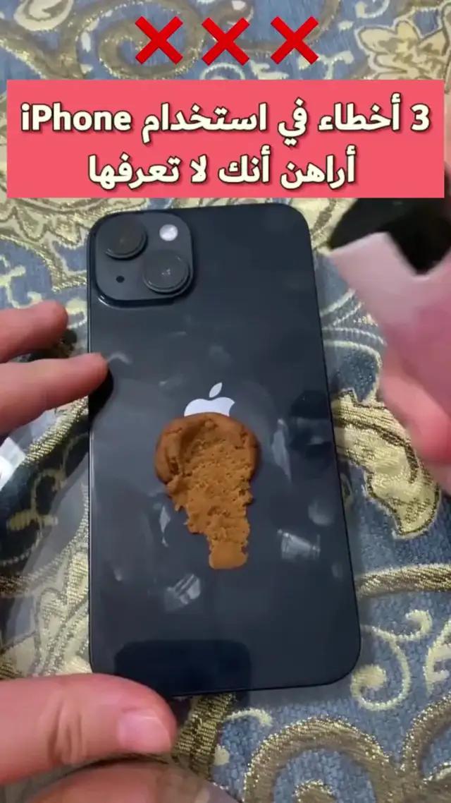 قم بمسح ذاكرة جهاز iPhone الخاص بك ببضع نقرات فقط