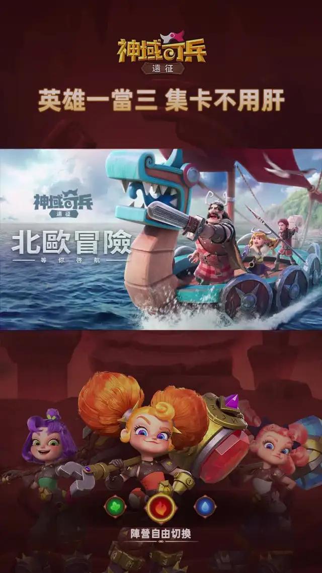 魔幻卡牌放置大作《神域奇兵》今日公測！上線領取豐厚獎勵，300+英雄自由搭配！