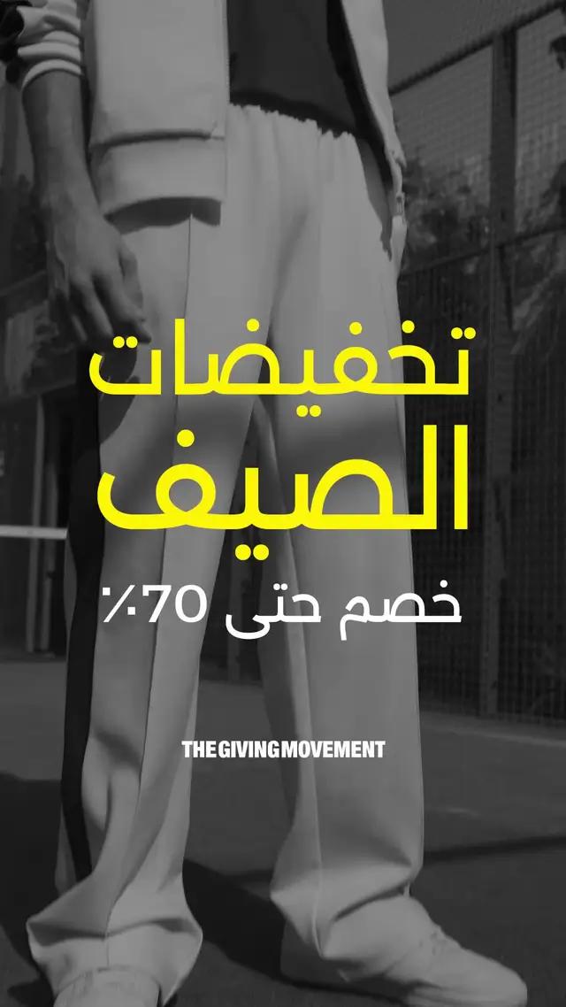 الأفضل مبيعاً والمزيد، الآن بخصم حتى 70%