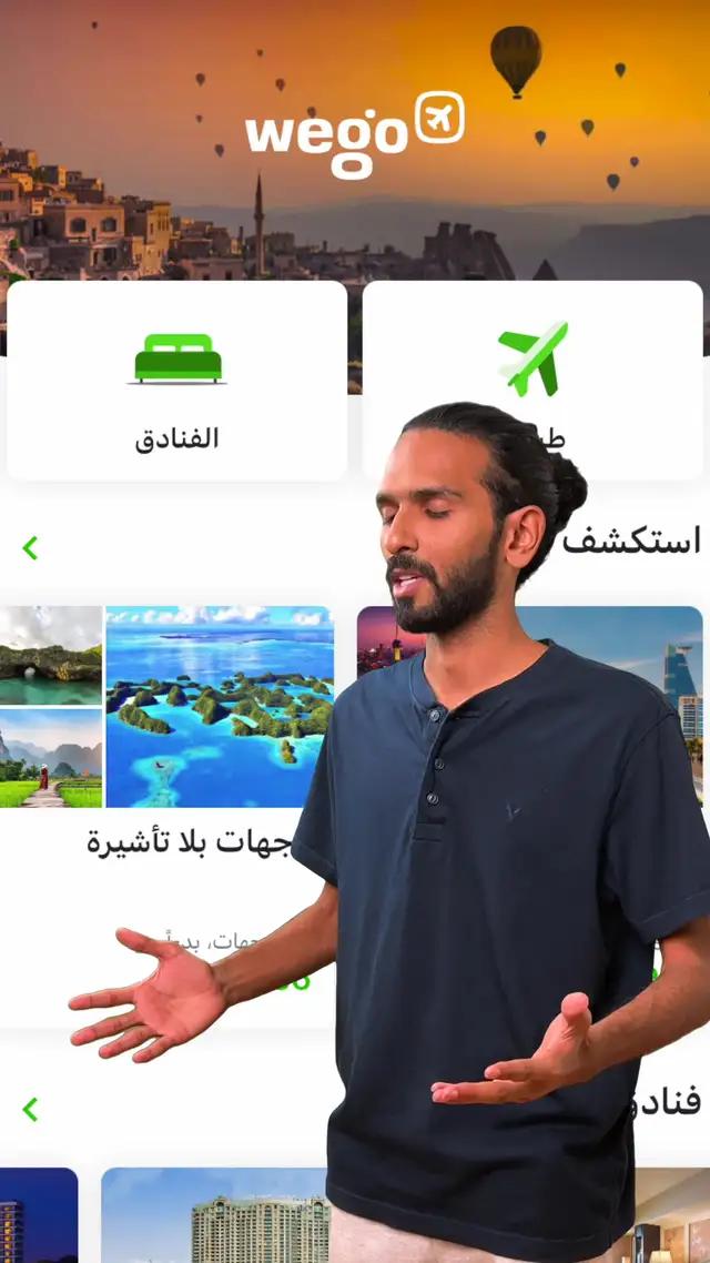 احجز الآن وقسط سفرك على دفعات