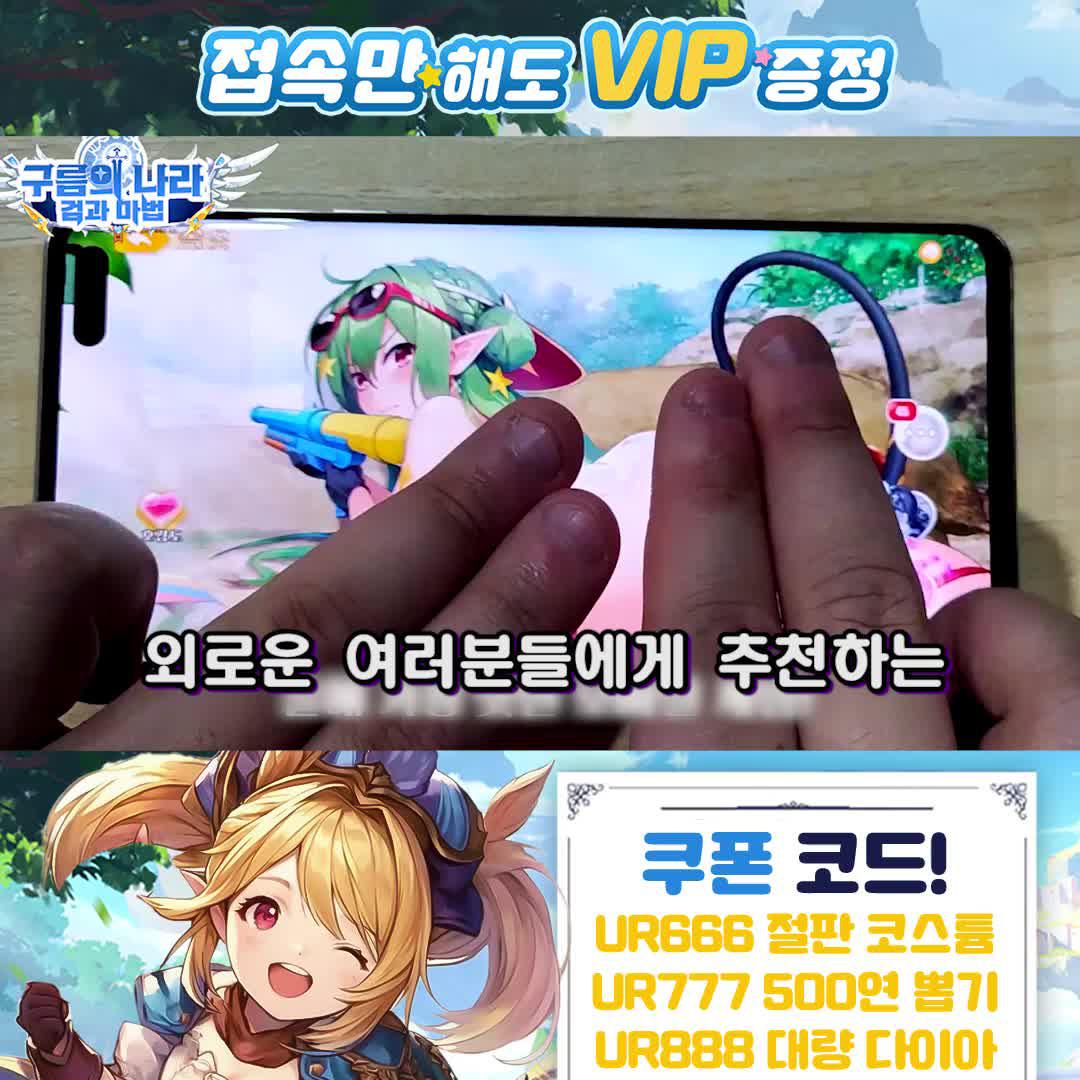 팀원과 함께 모바일 격전