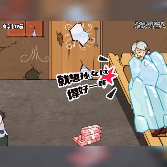 经典益智好玩的找茬游戏